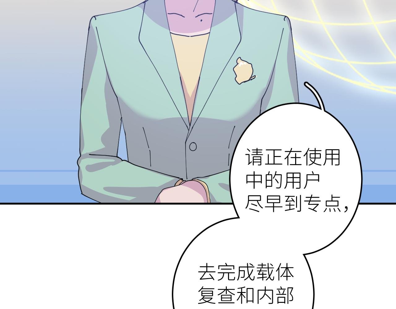 第三话 紧急呼叫