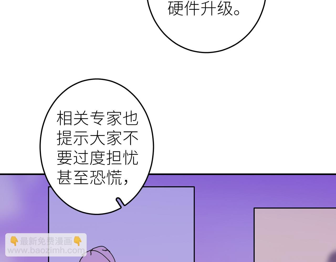 第三话 紧急呼叫