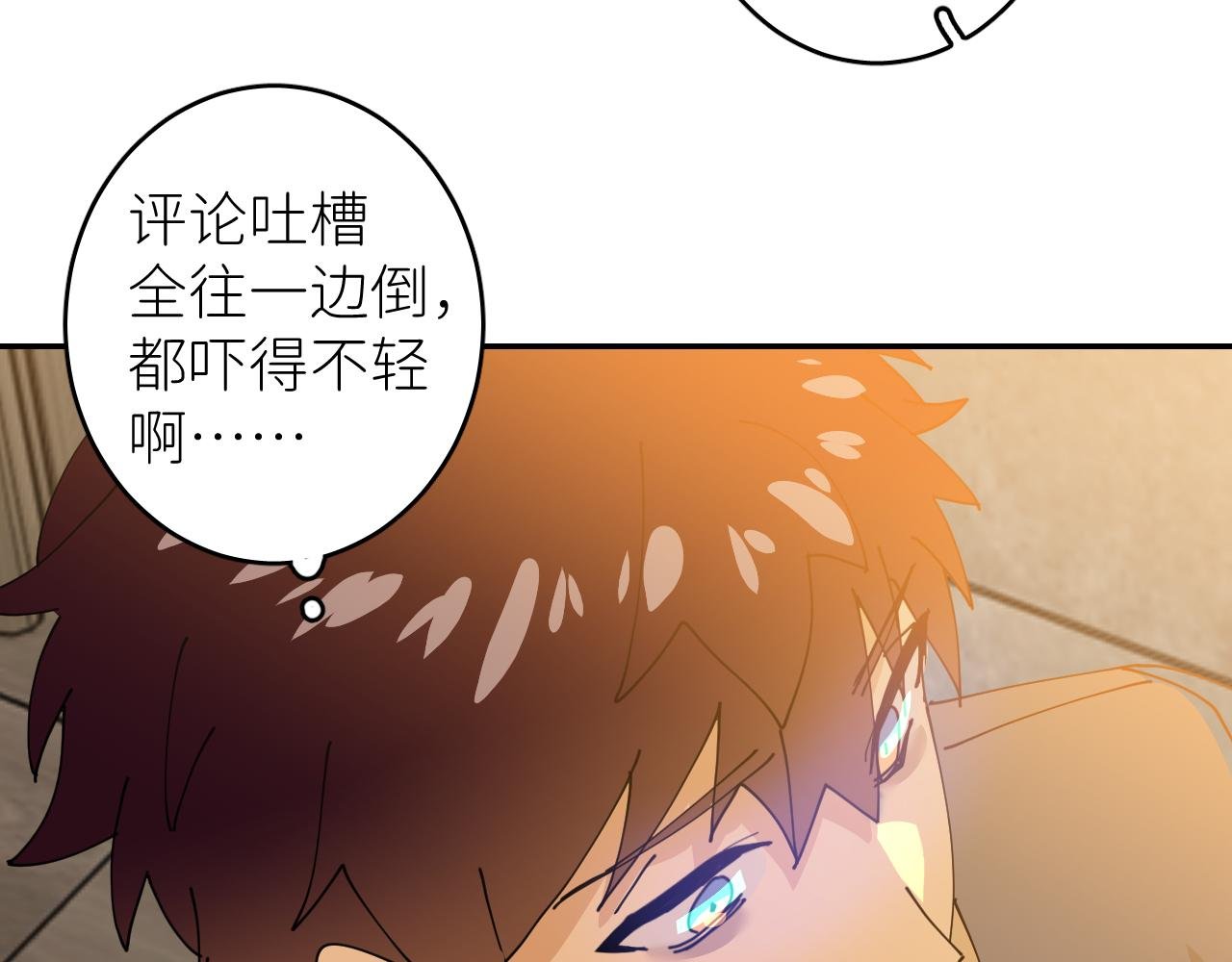 第三话 紧急呼叫
