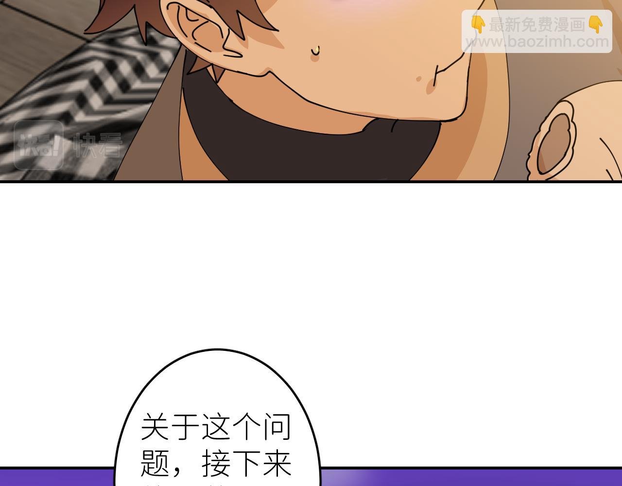 第三话 紧急呼叫