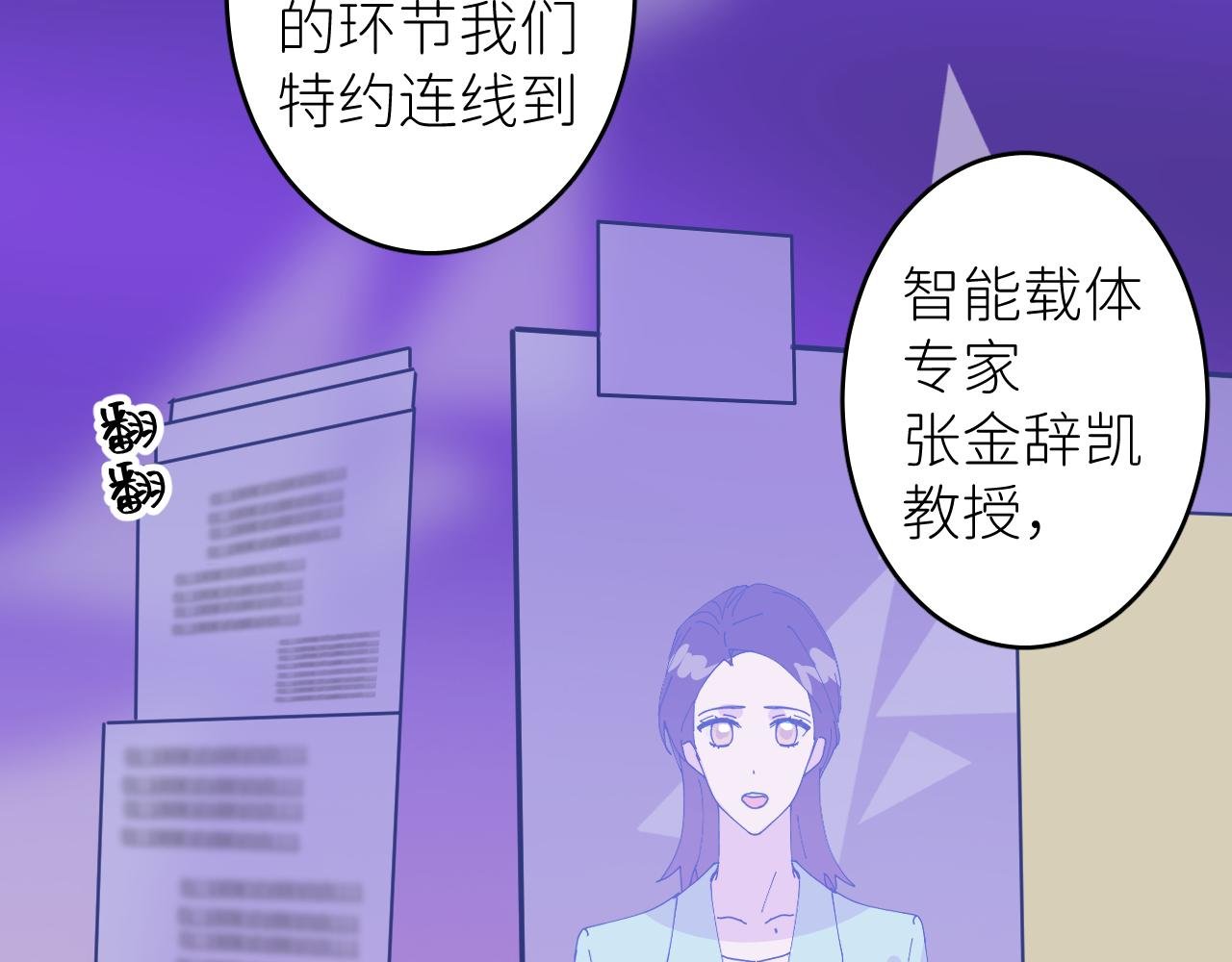 第三话 紧急呼叫