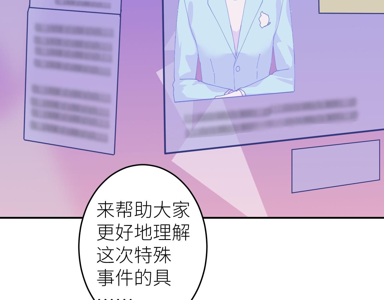 第三话 紧急呼叫