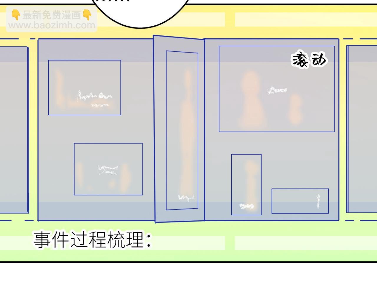 第三话 紧急呼叫