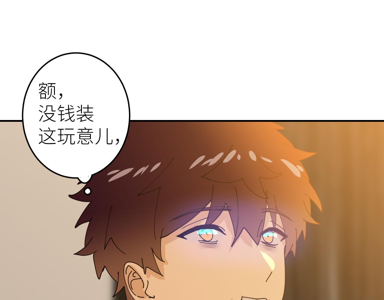 第三话 紧急呼叫