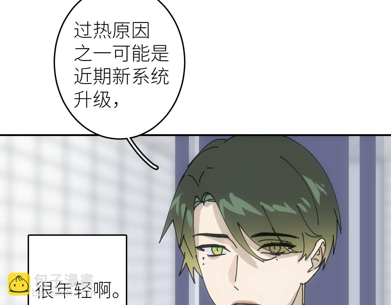 第三话 紧急呼叫