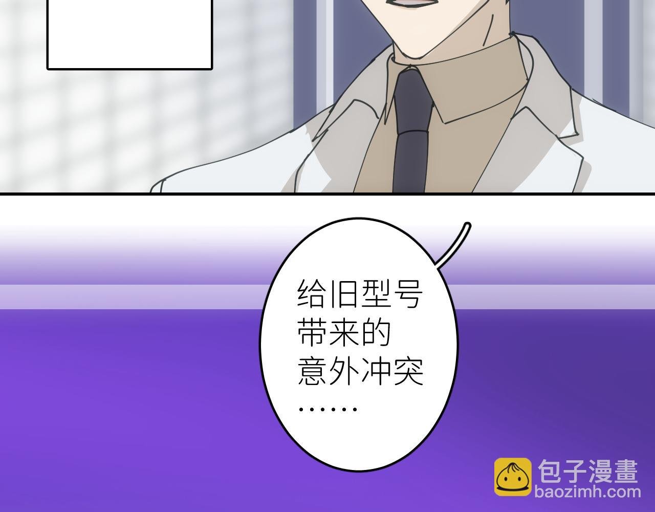 第三话 紧急呼叫