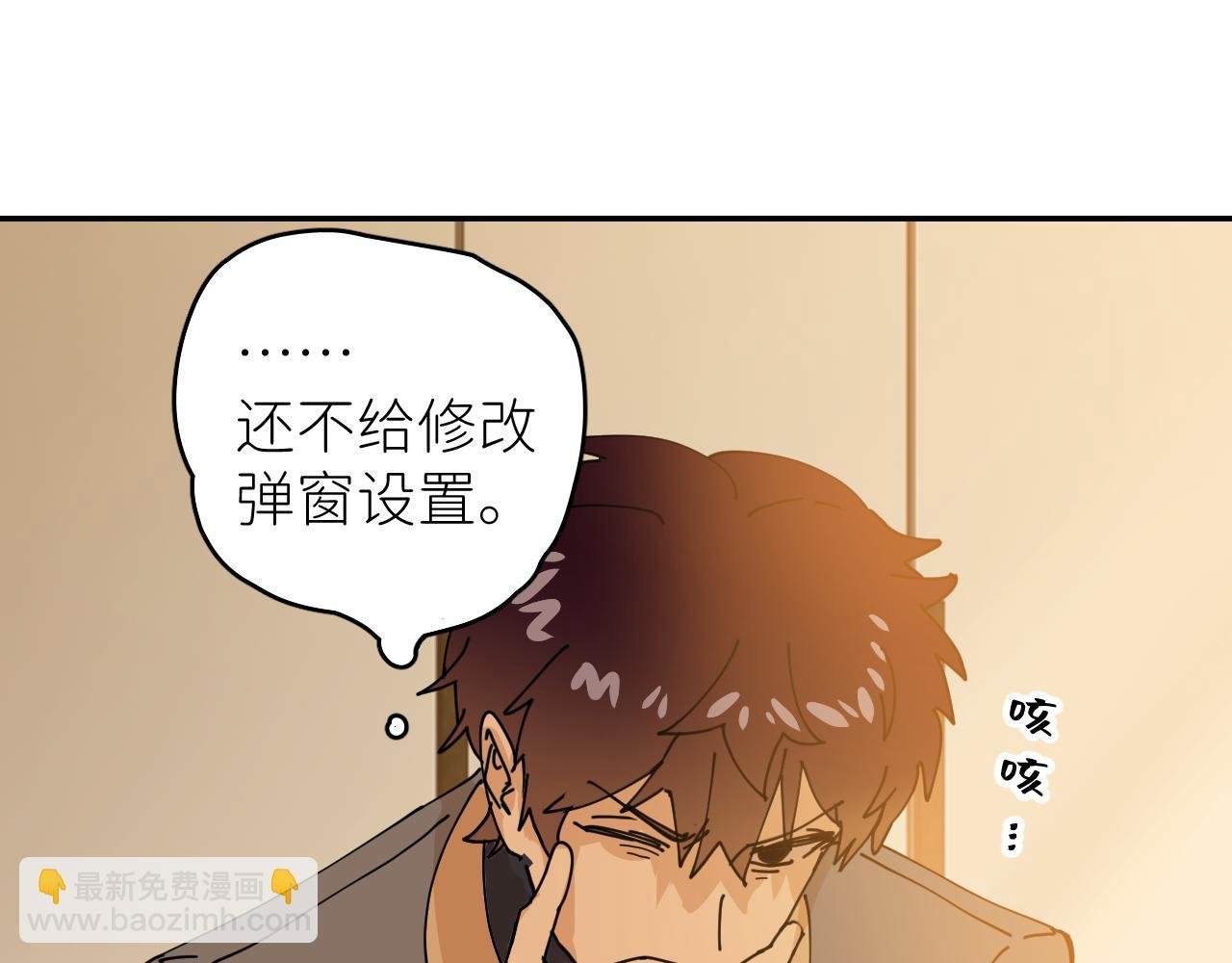 第三话 紧急呼叫