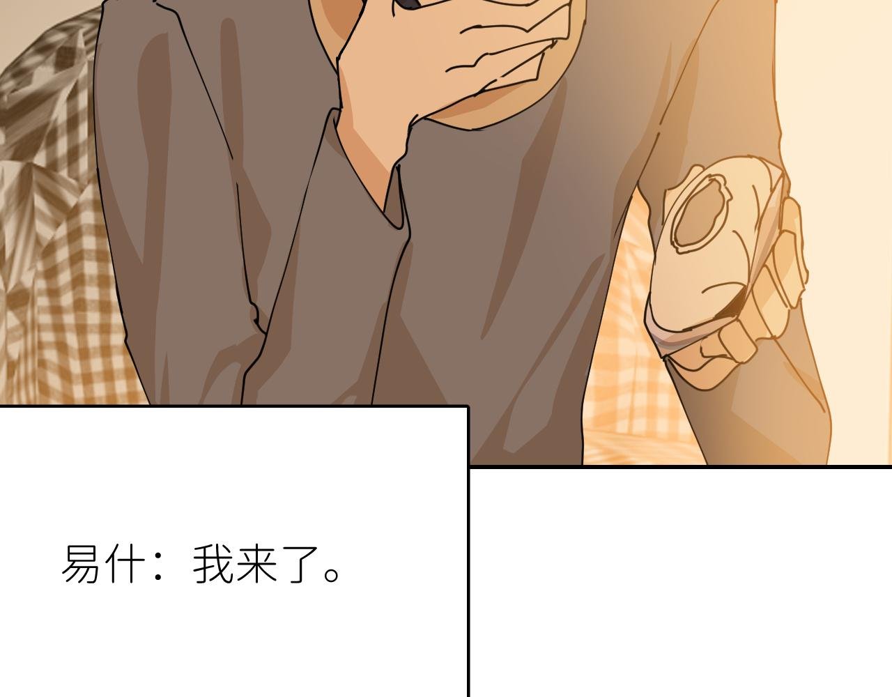 第三话 紧急呼叫