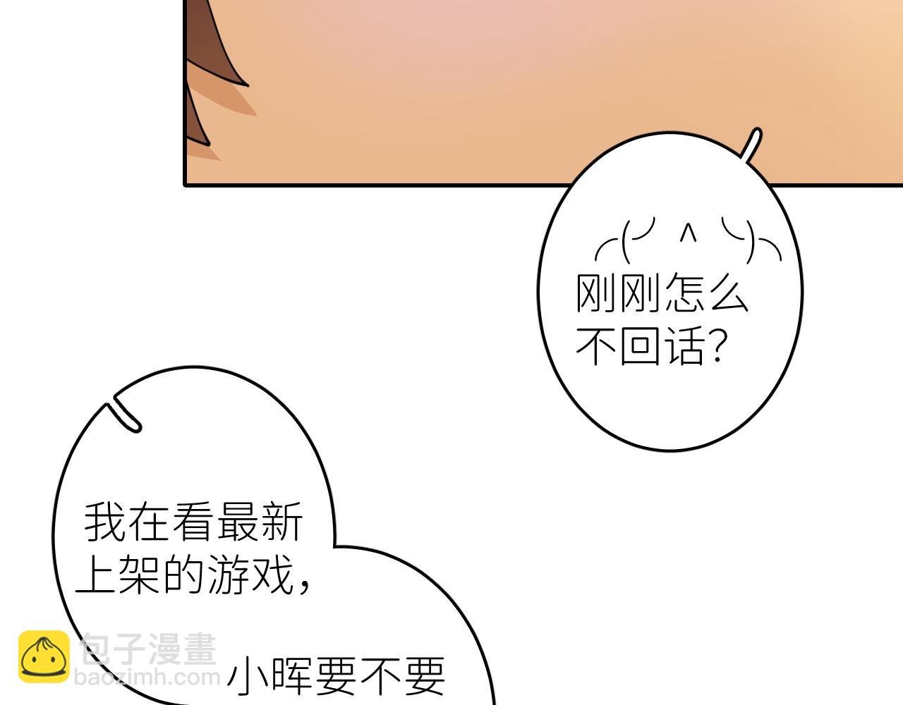 第三话 紧急呼叫