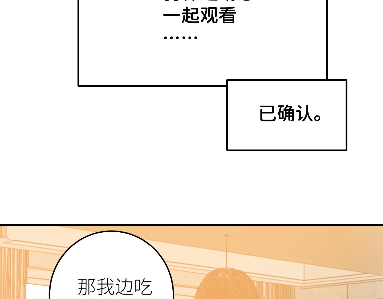 第三话 紧急呼叫