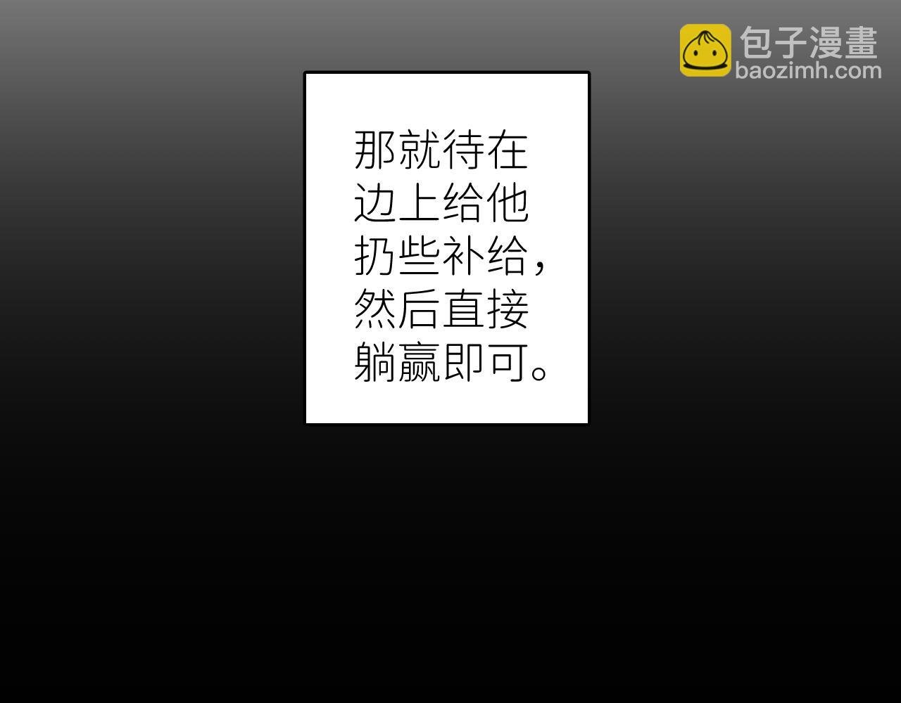 第三话 紧急呼叫