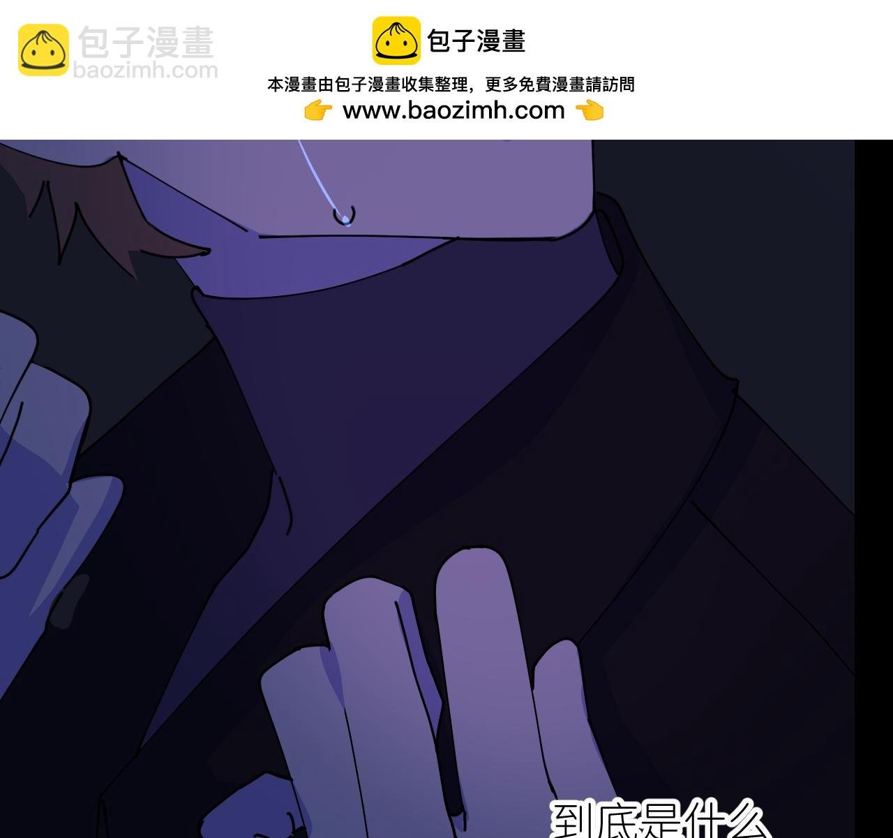 第三话 紧急呼叫