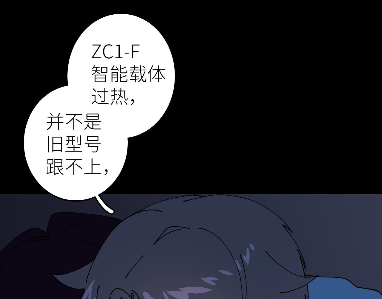 第三话 紧急呼叫