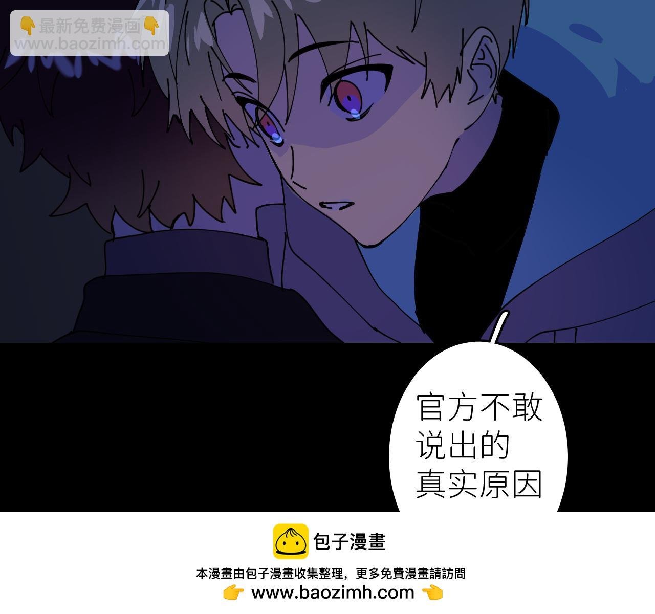 第三话 紧急呼叫