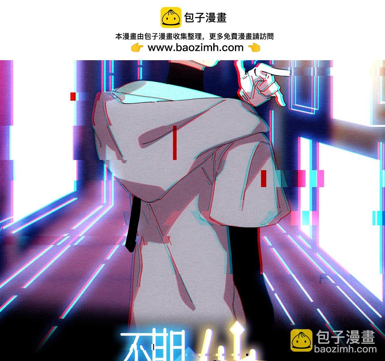 第一话 初次见面