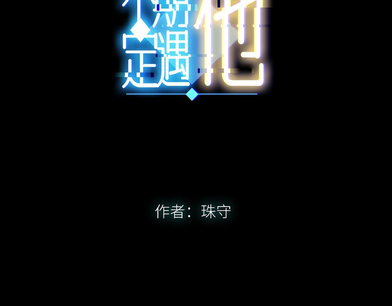 第一话 初次见面