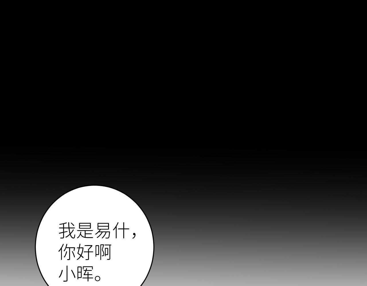 第一话 初次见面