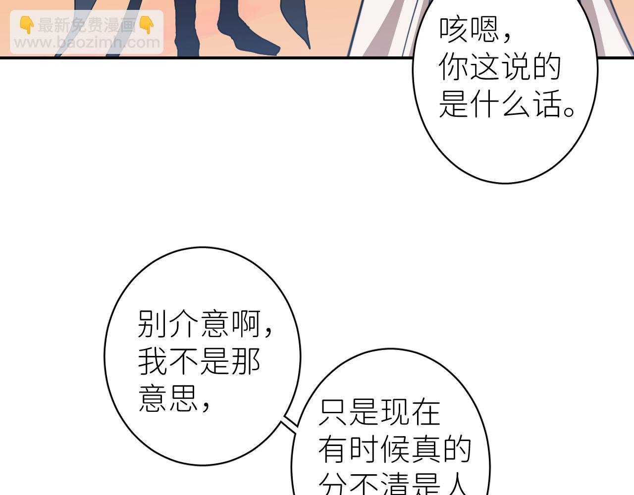 第一话 初次见面