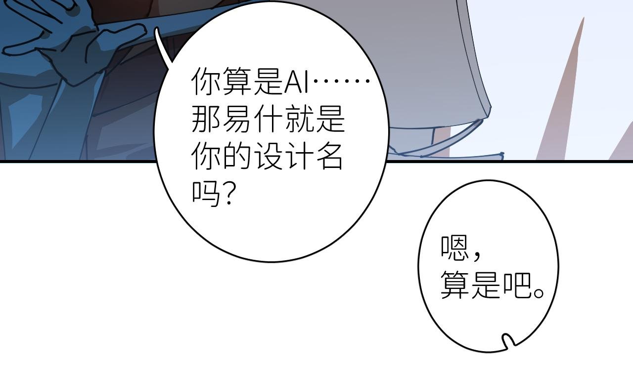 第一话 初次见面