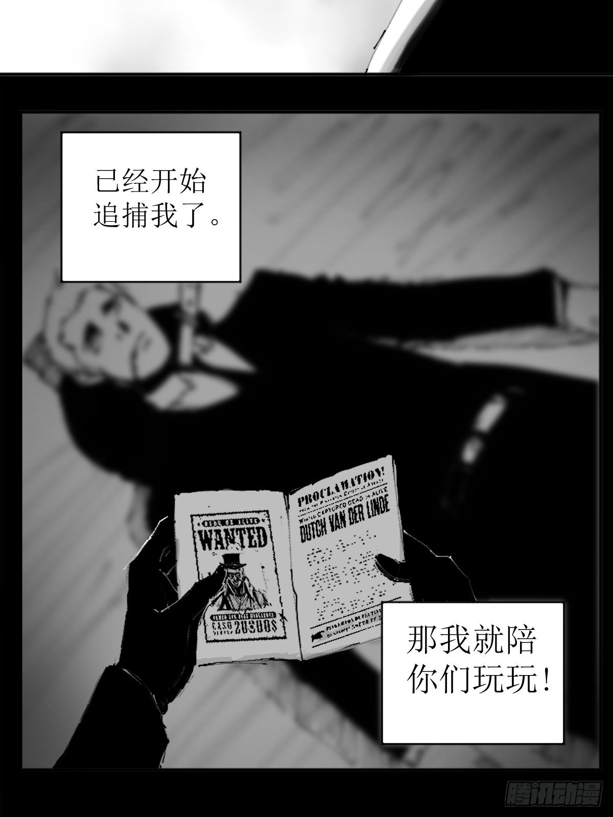 第四章 故事的结局