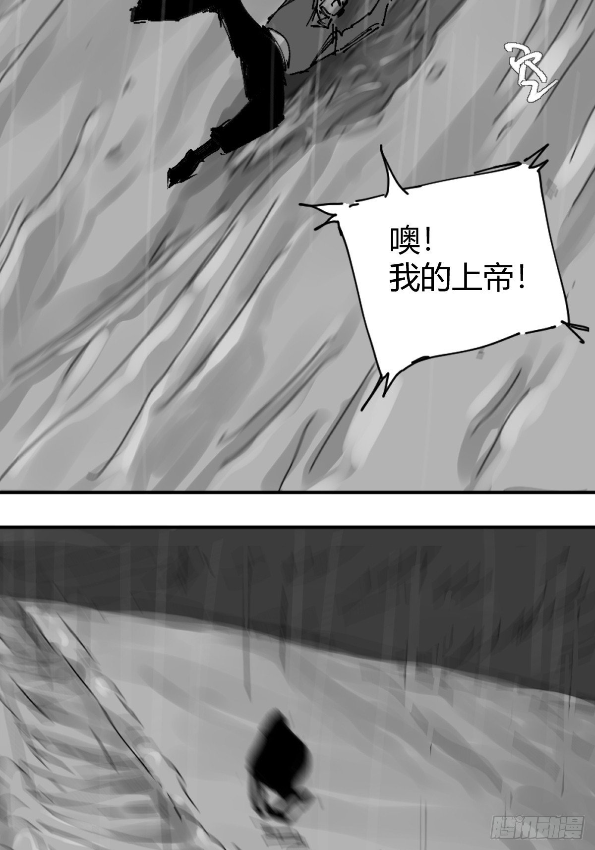 第三章 “好运气”