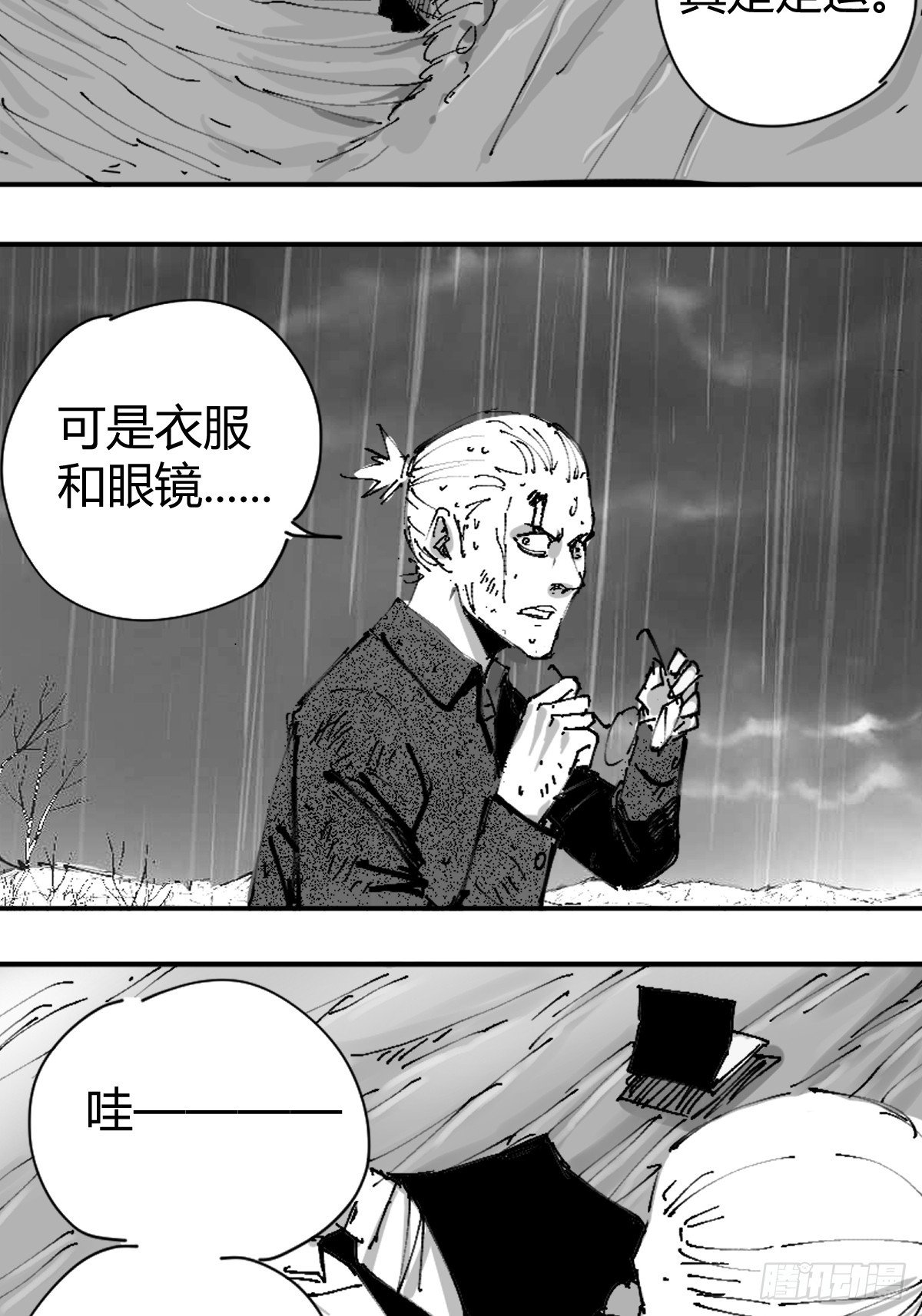 第三章 “好运气”
