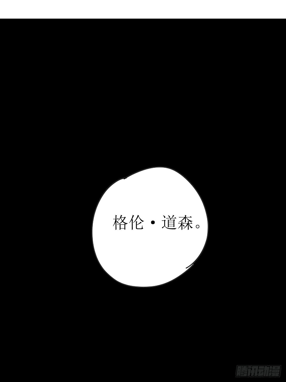 第三章 “好运气”