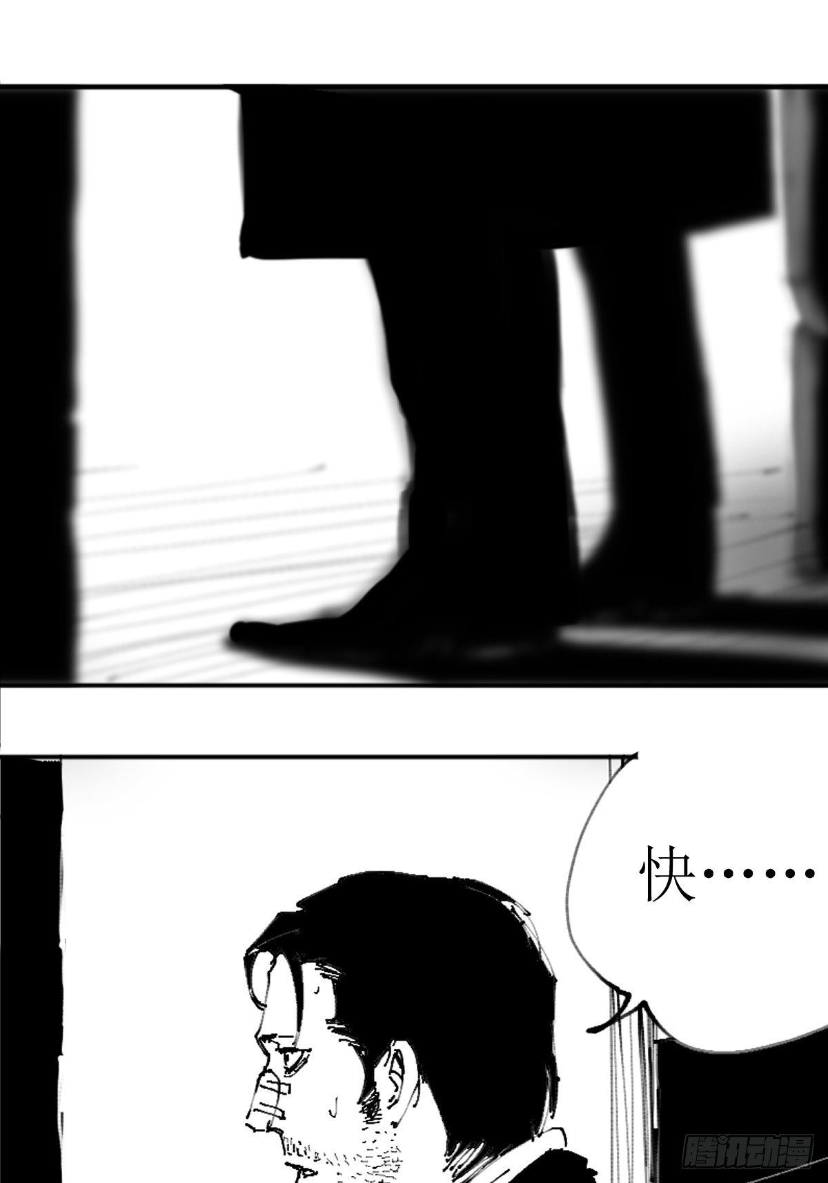 第三章 “好运气”