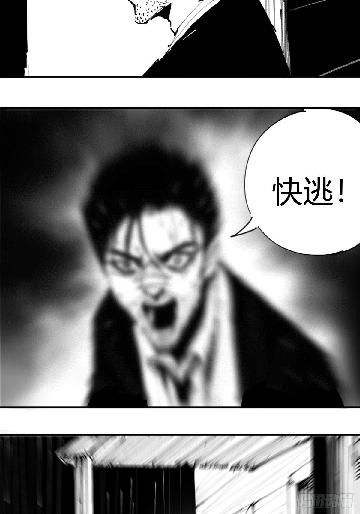 第三章 “好运气”