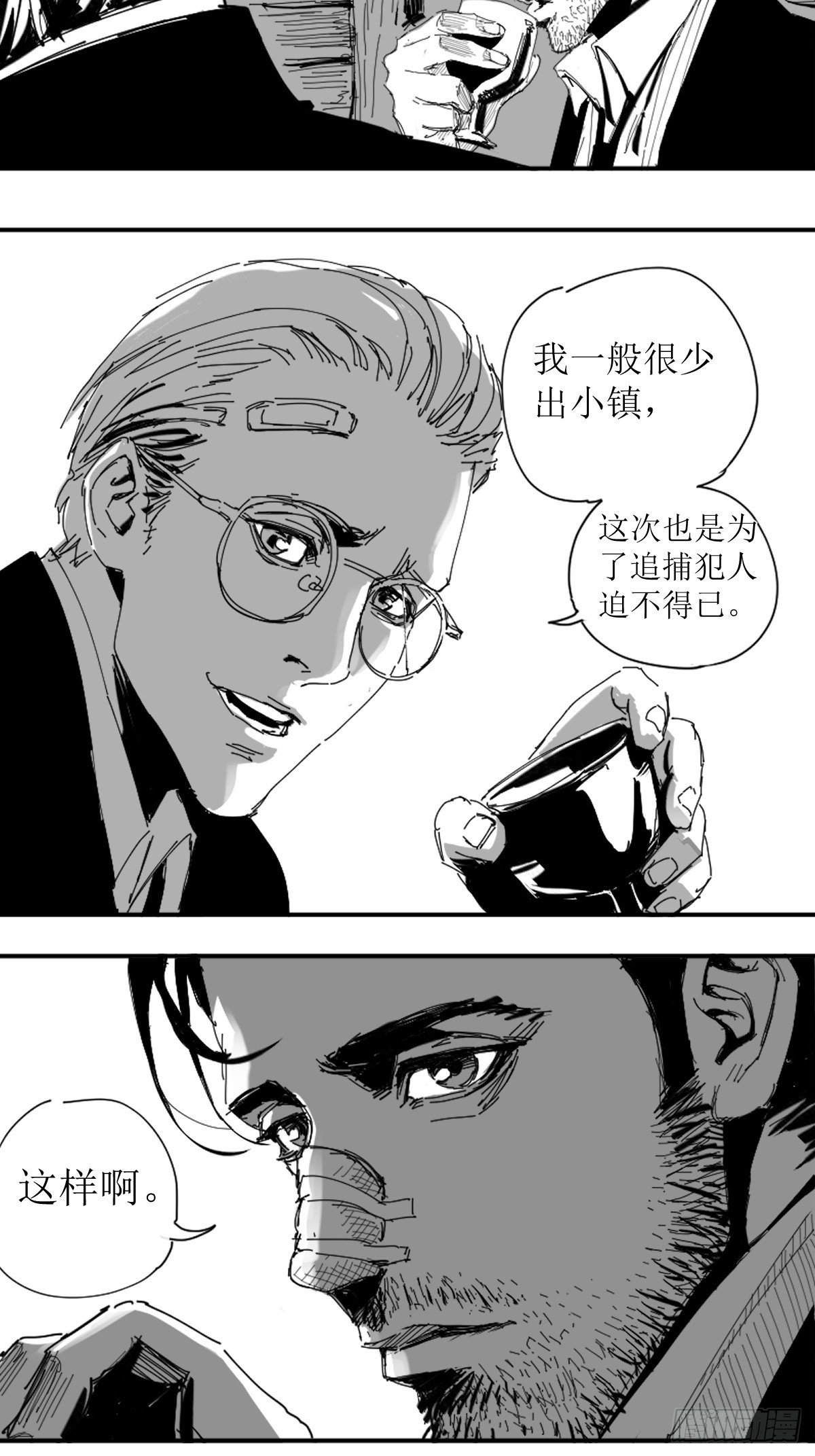 第二章 说谎者