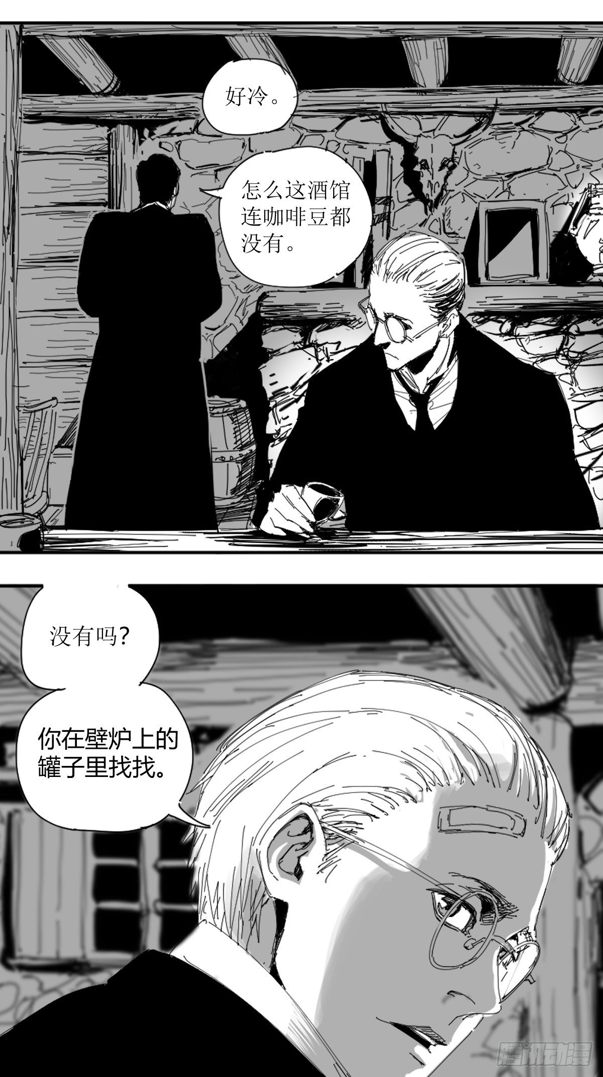 第二章 说谎者