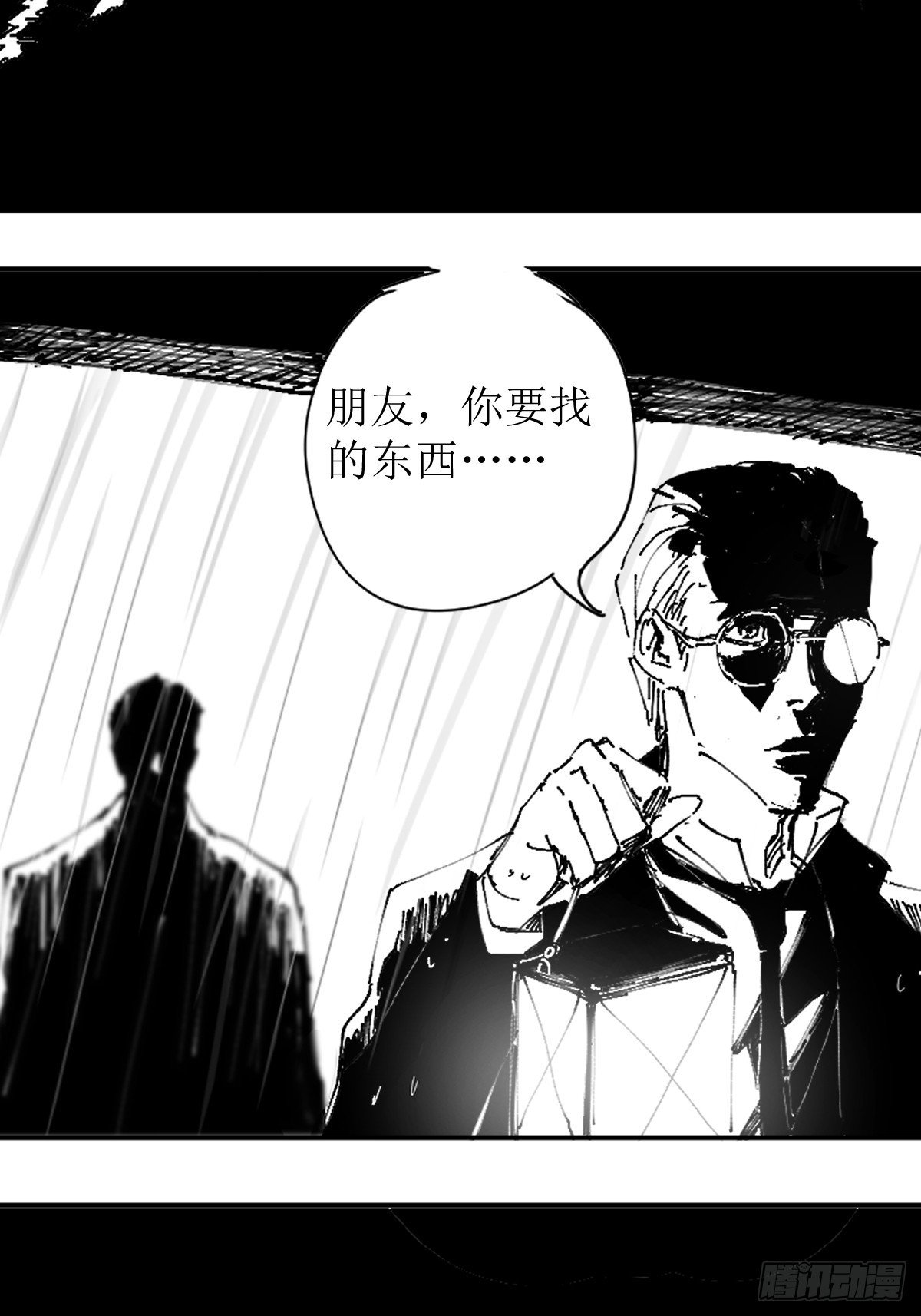 第二章 说谎者
