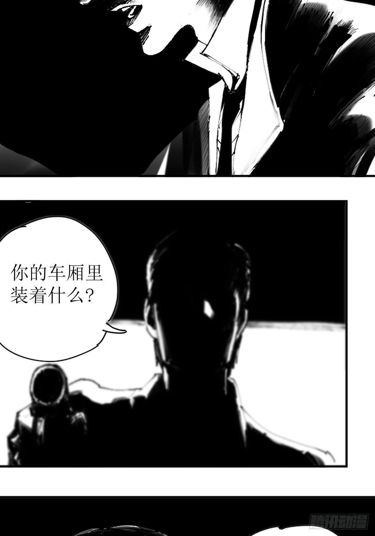 第二章 说谎者