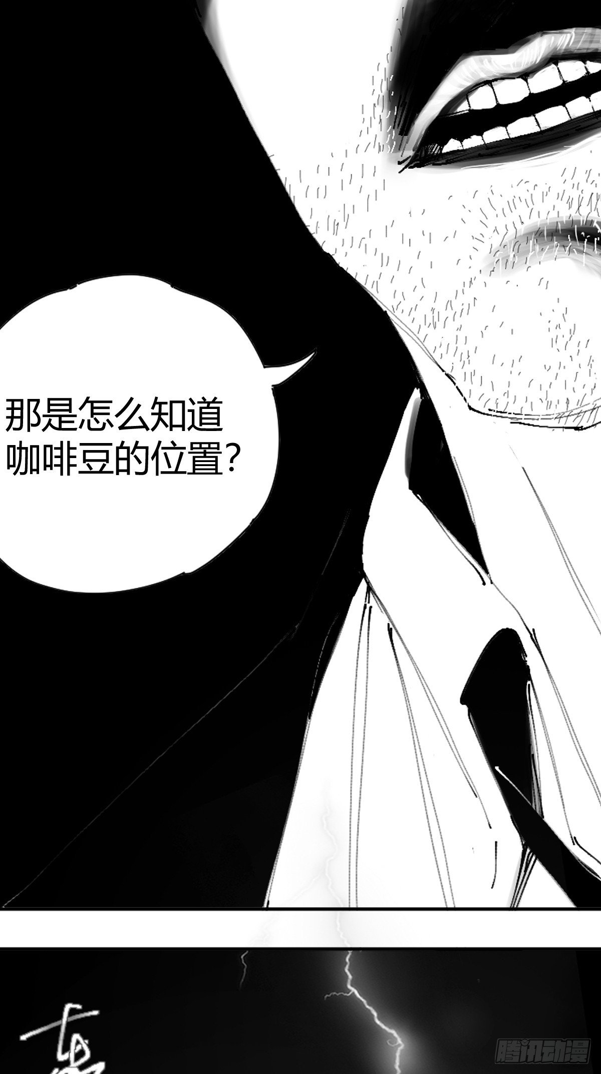 第二章 说谎者
