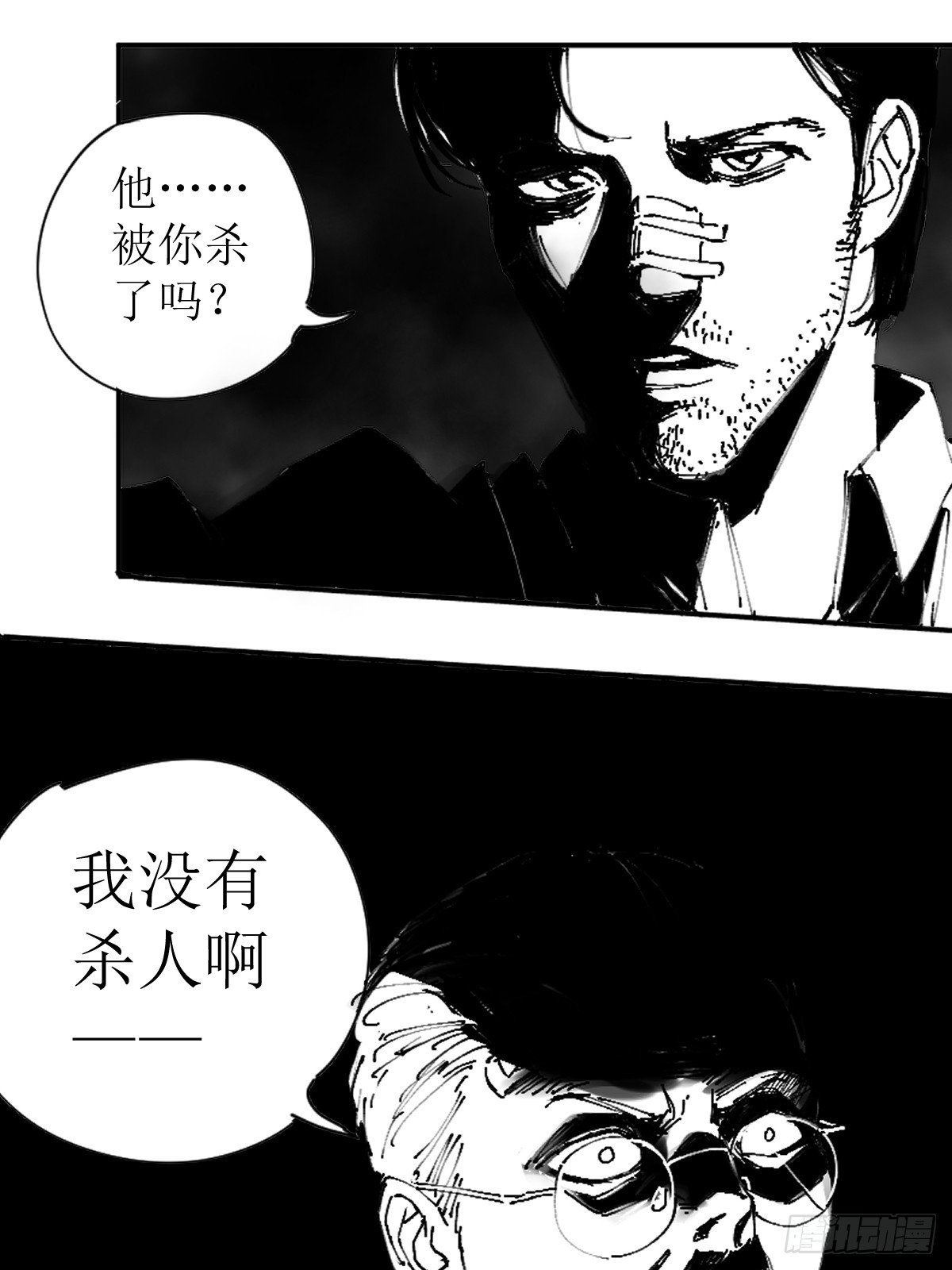 第二章 说谎者