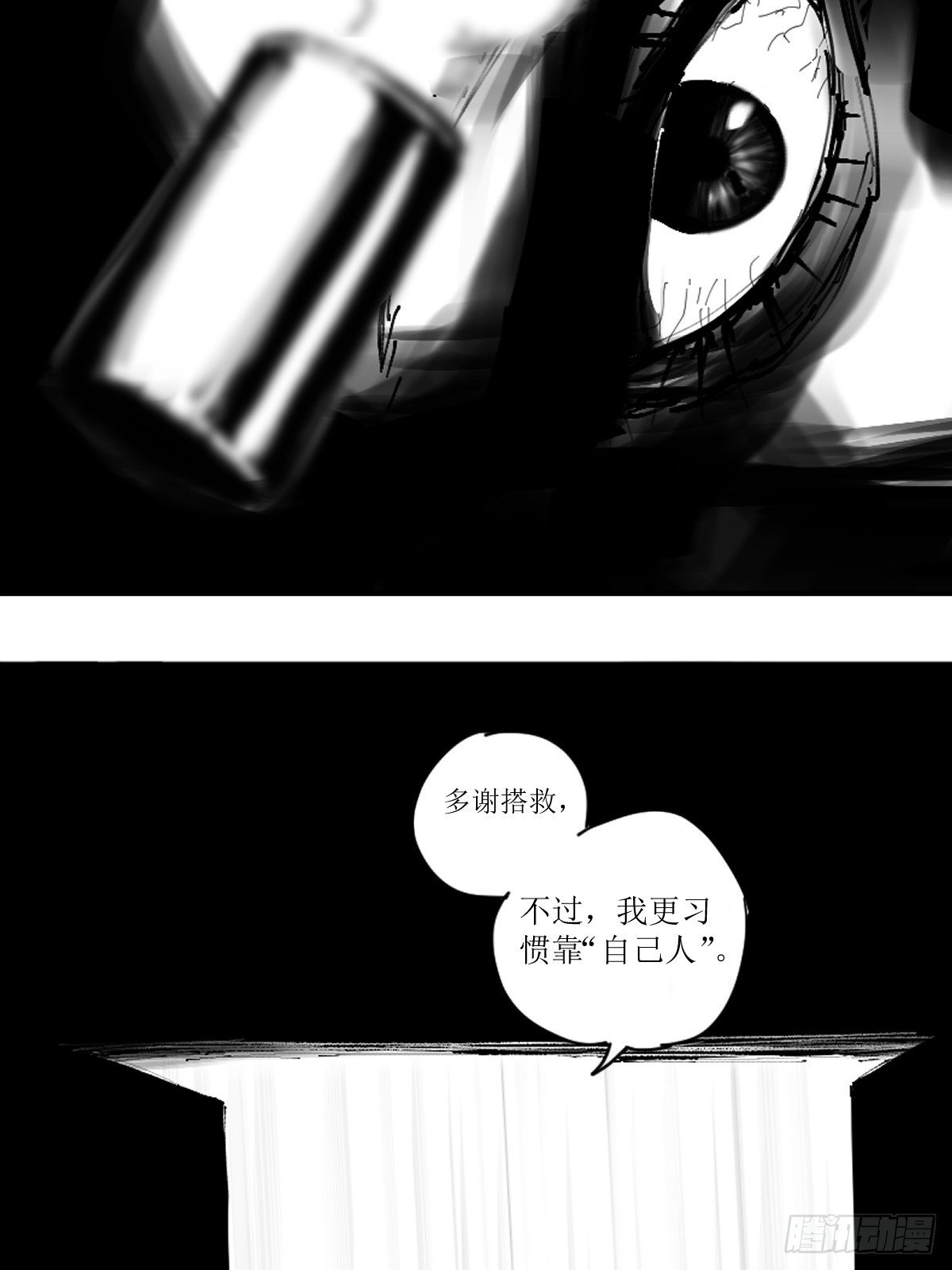第二章 说谎者