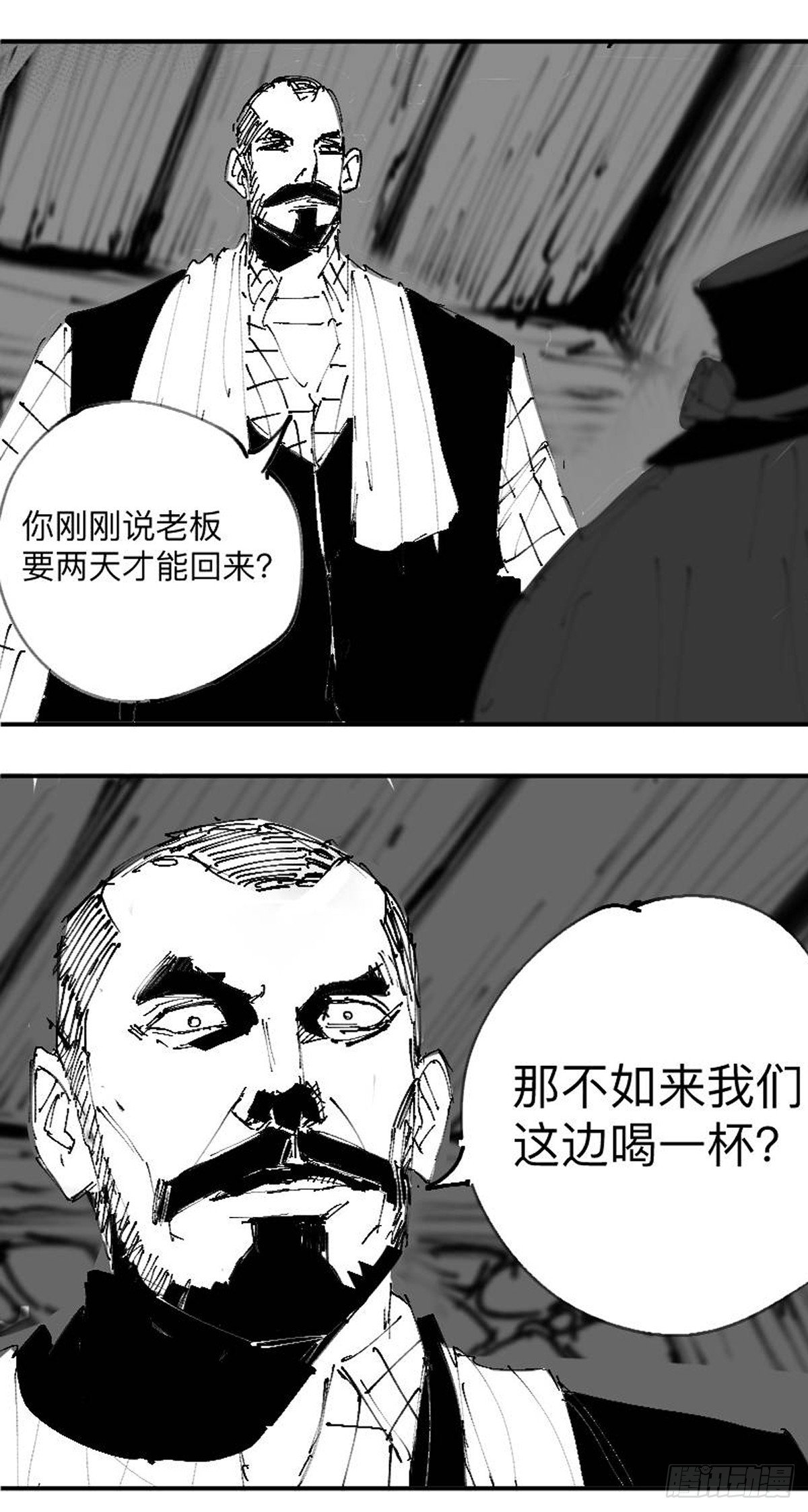 第一章 雨中的酒馆