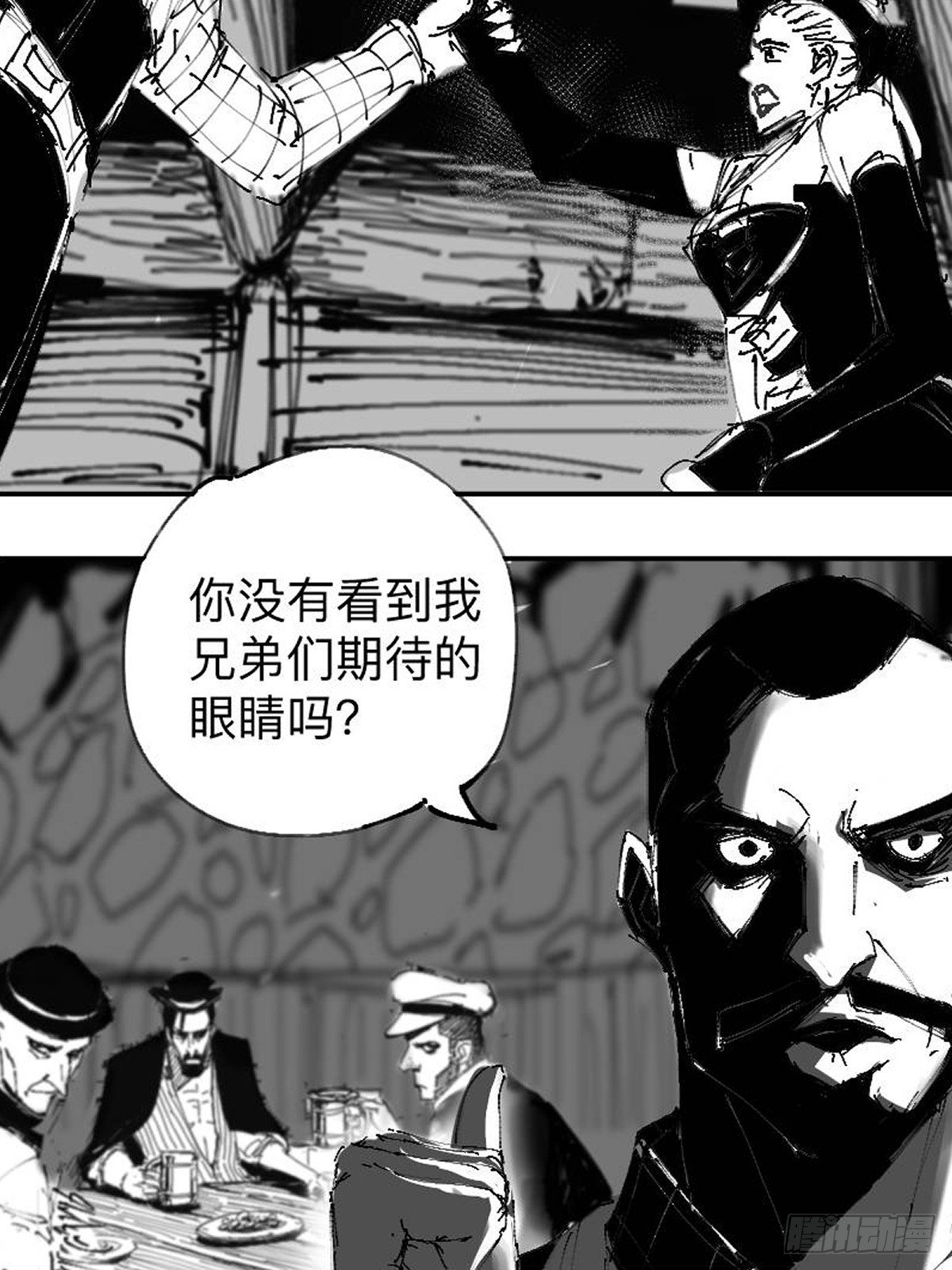 第一章 雨中的酒馆