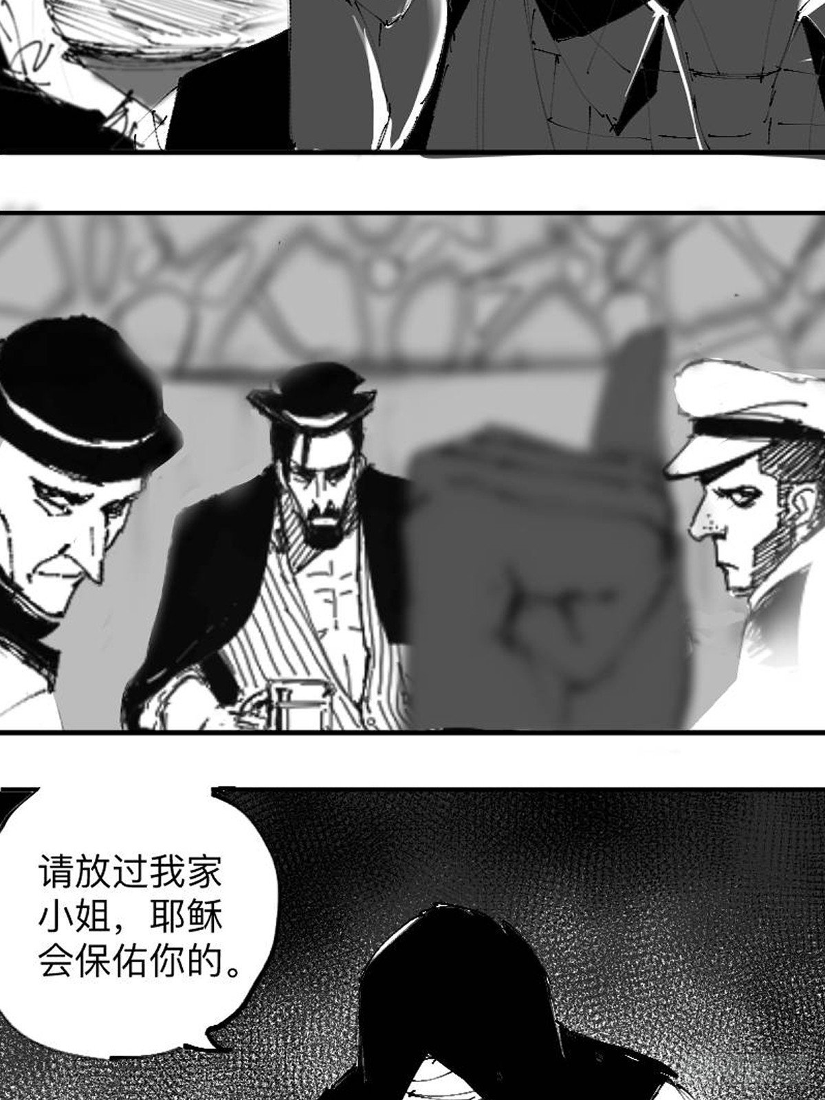 第一章 雨中的酒馆