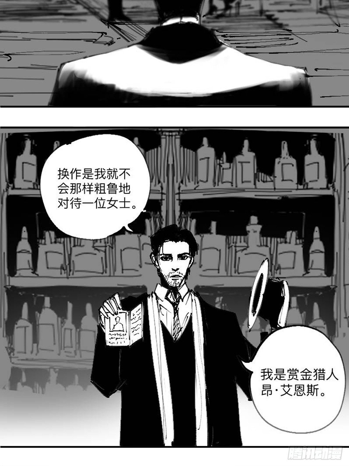 第一章 雨中的酒馆