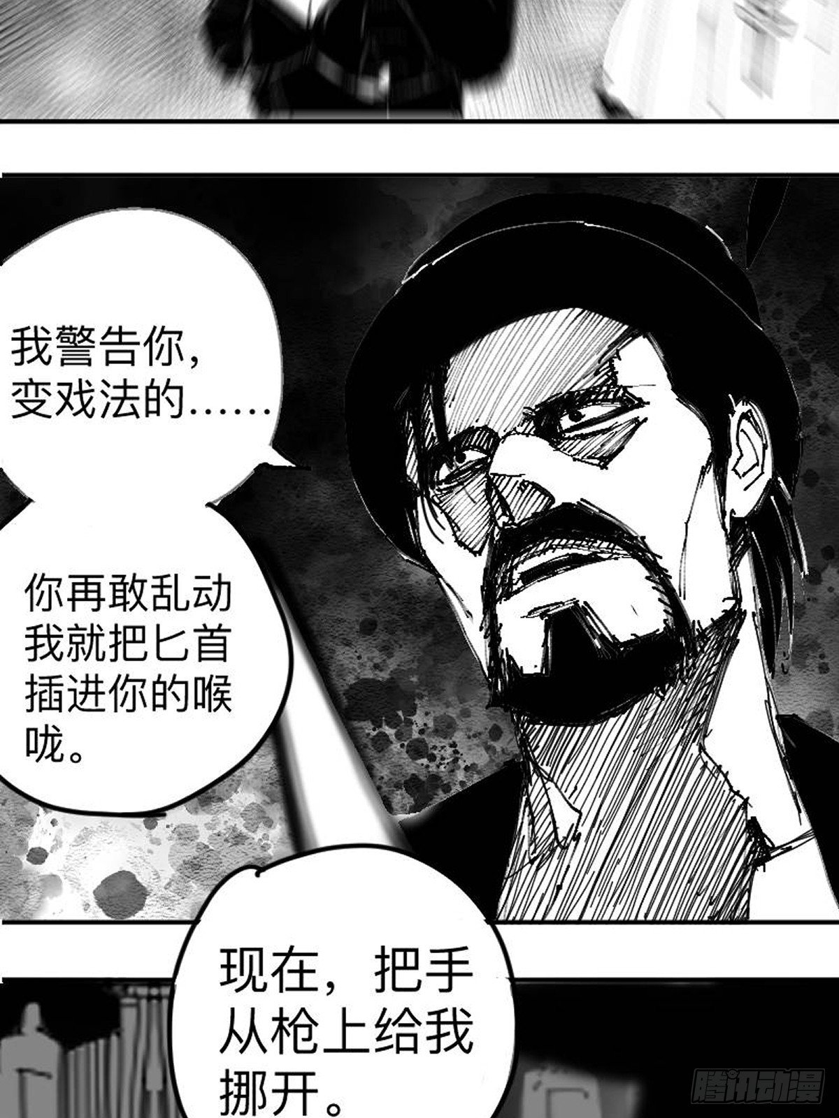 第一章 雨中的酒馆