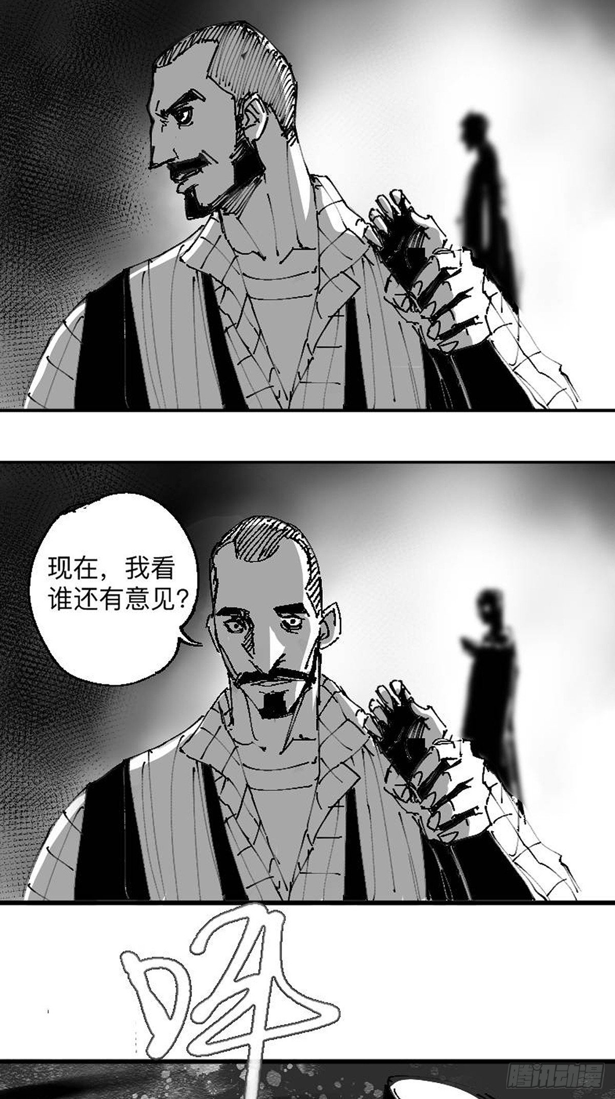 第一章 雨中的酒馆