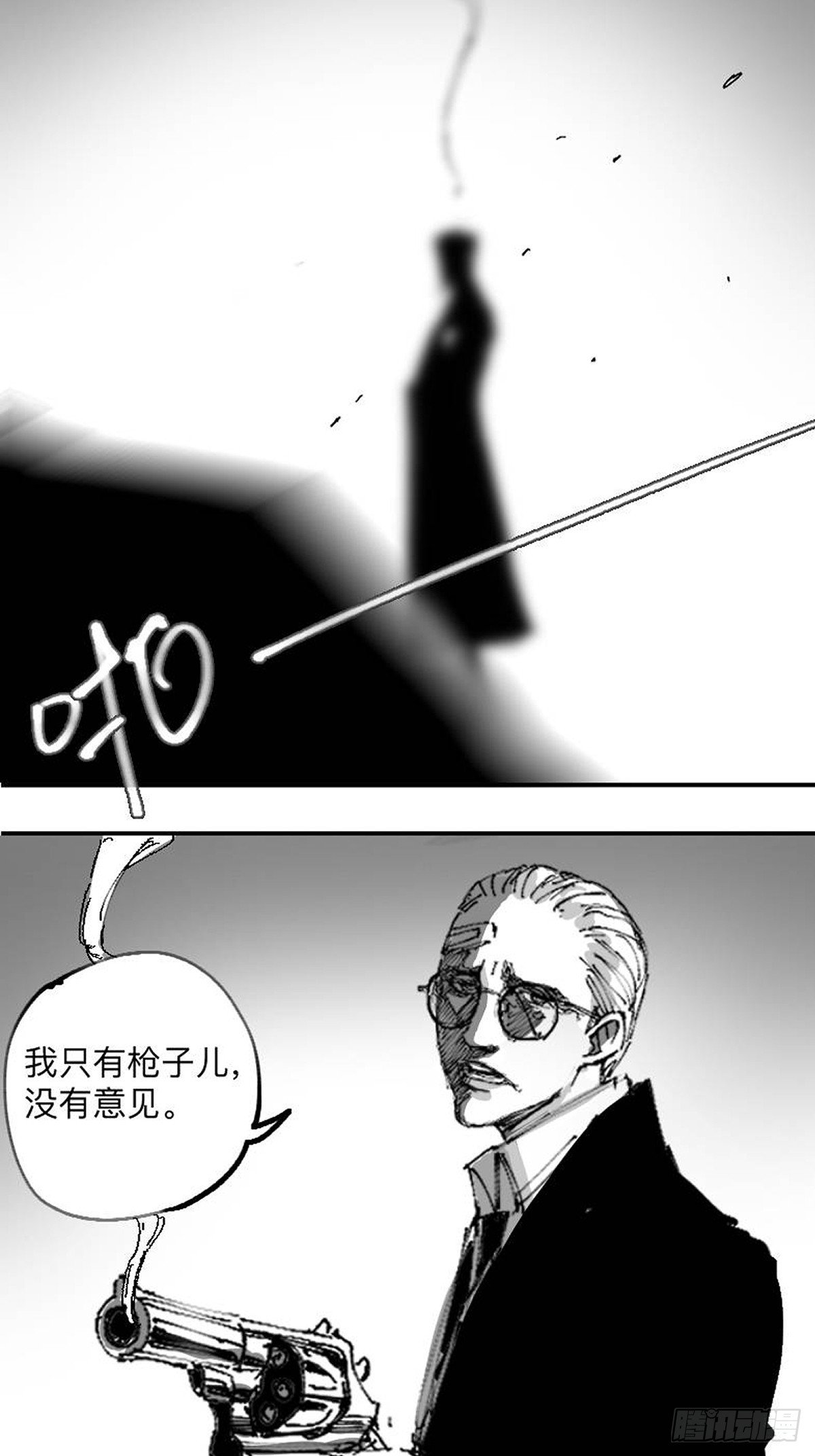 第一章 雨中的酒馆