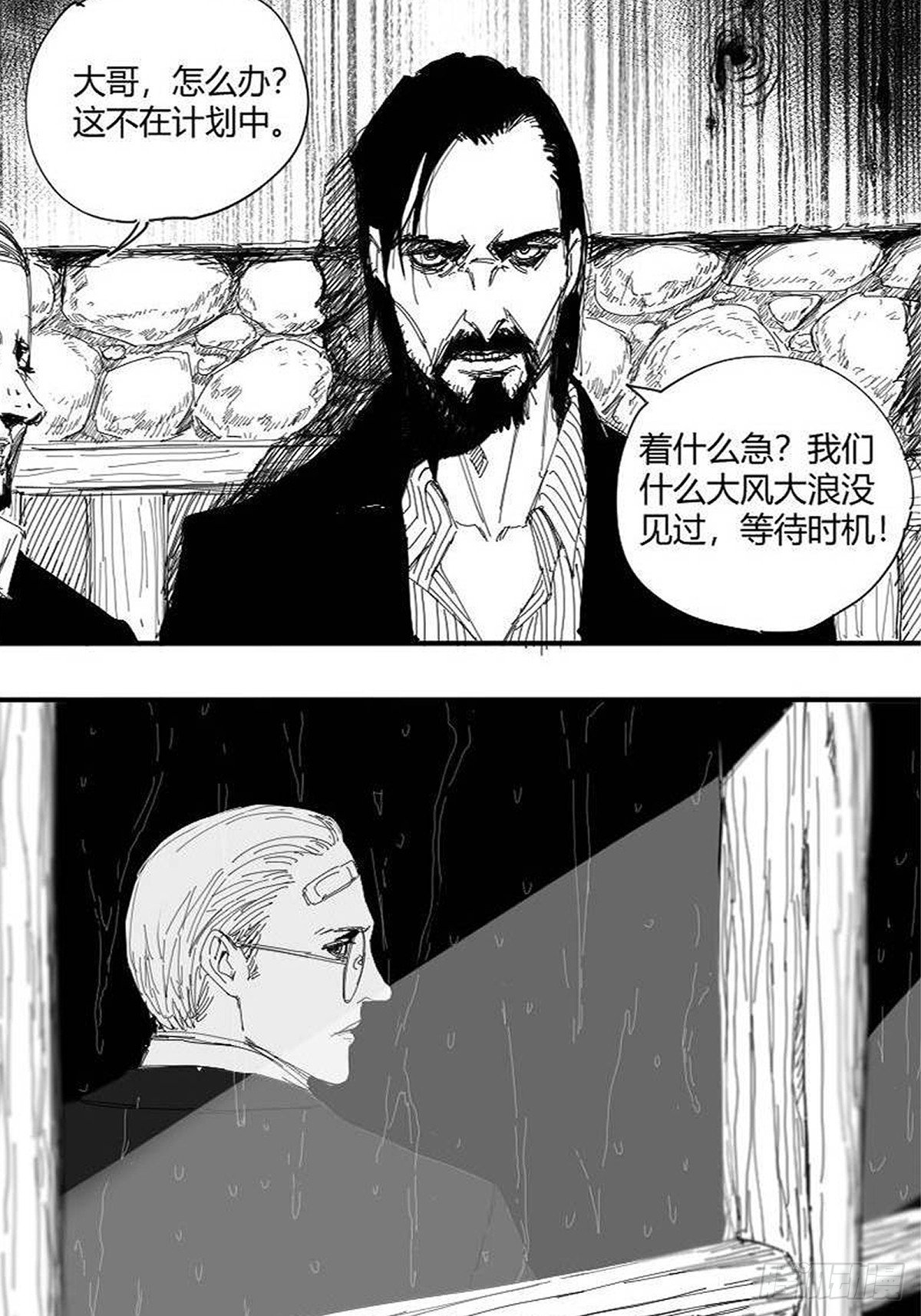第一章 雨中的酒馆