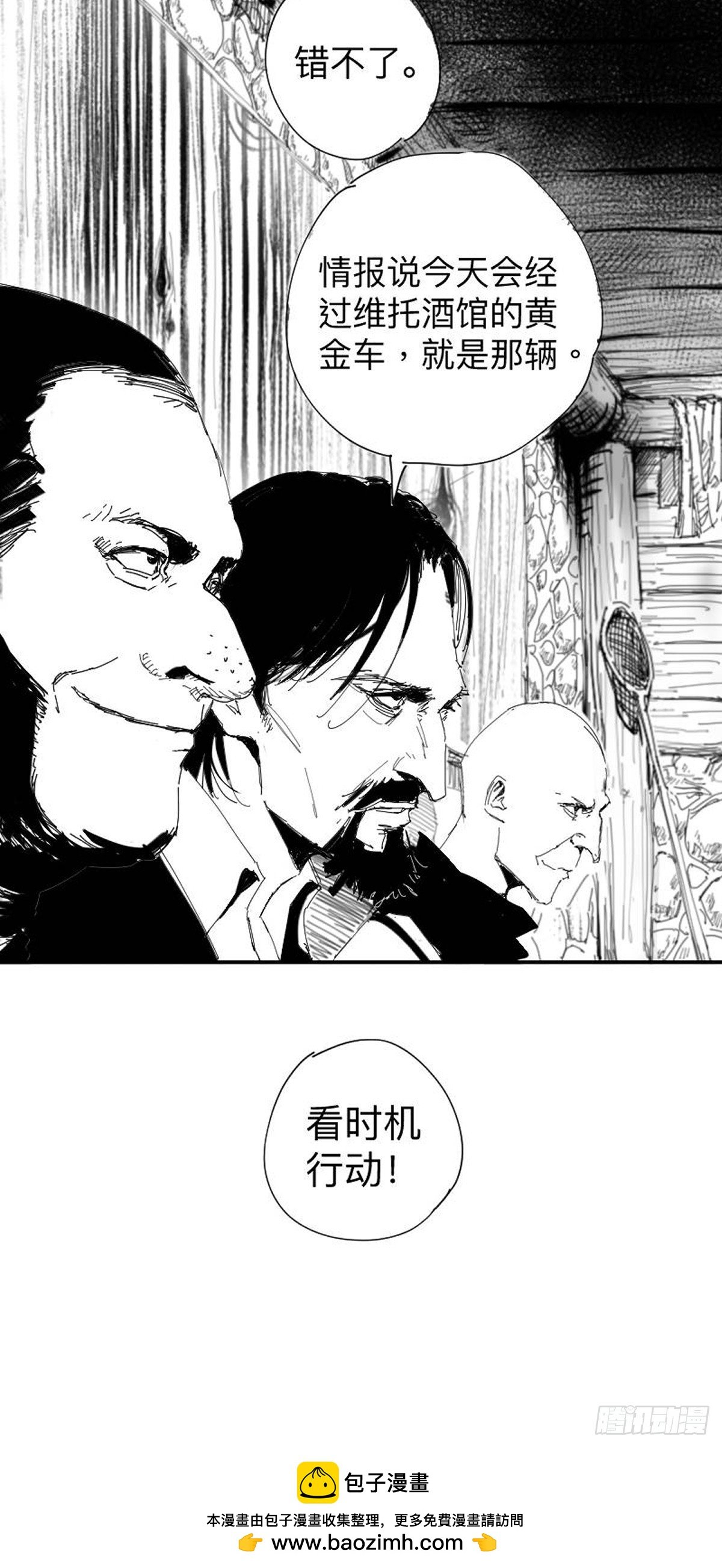 第一章 雨中的酒馆