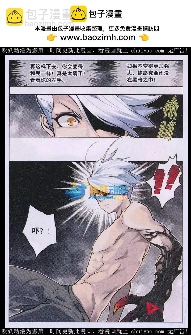 第05话 梦中的残影
