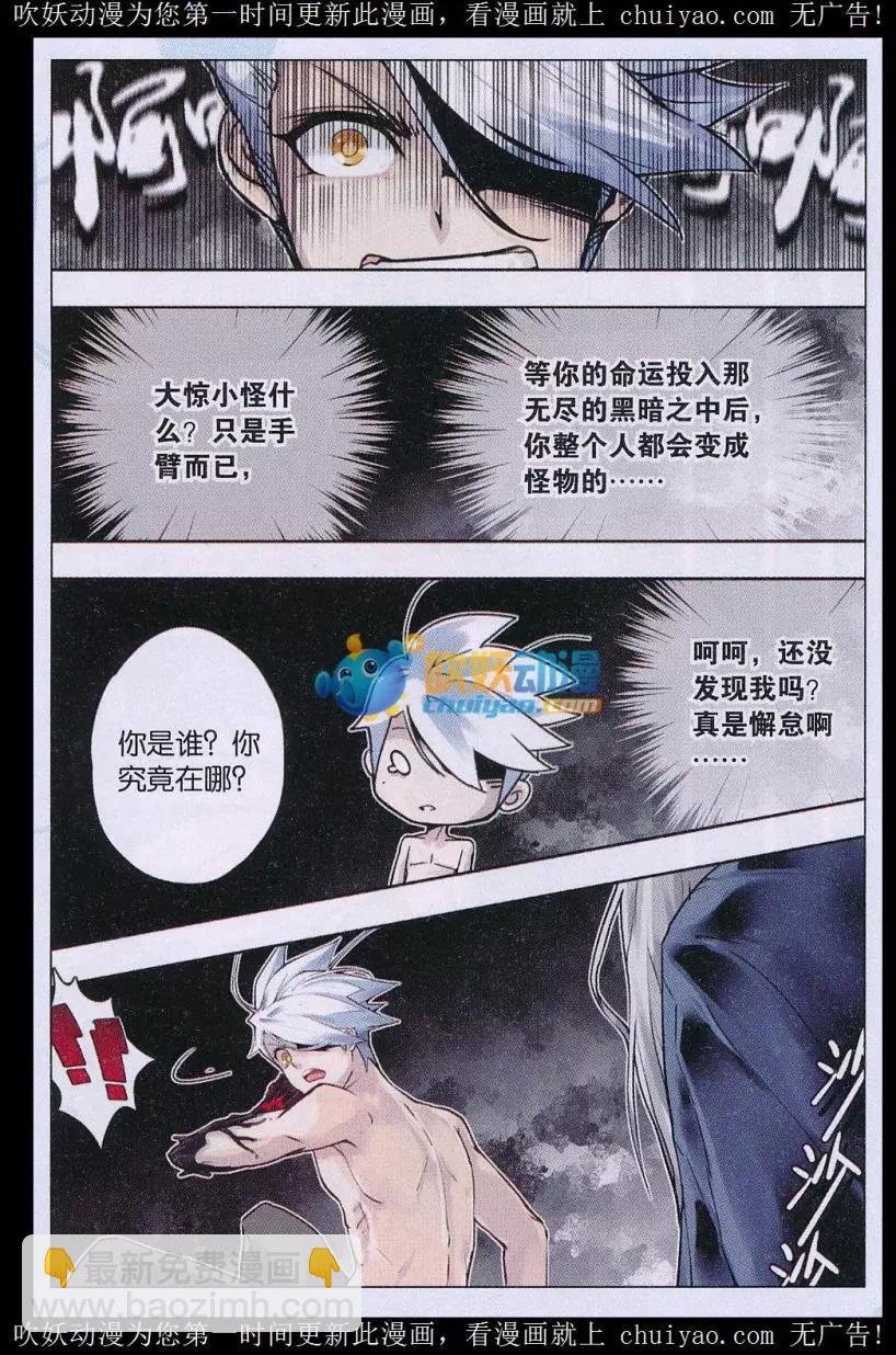 第05话 梦中的残影