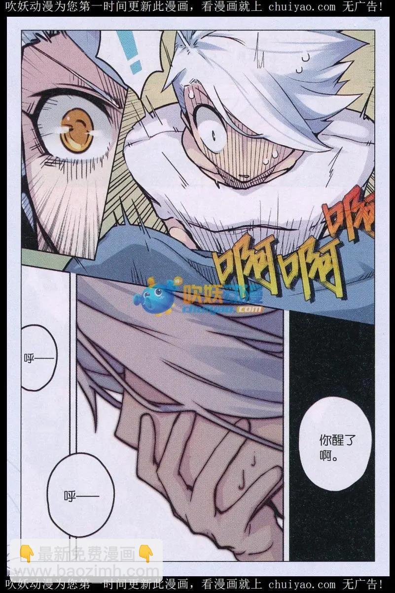 第05话 梦中的残影