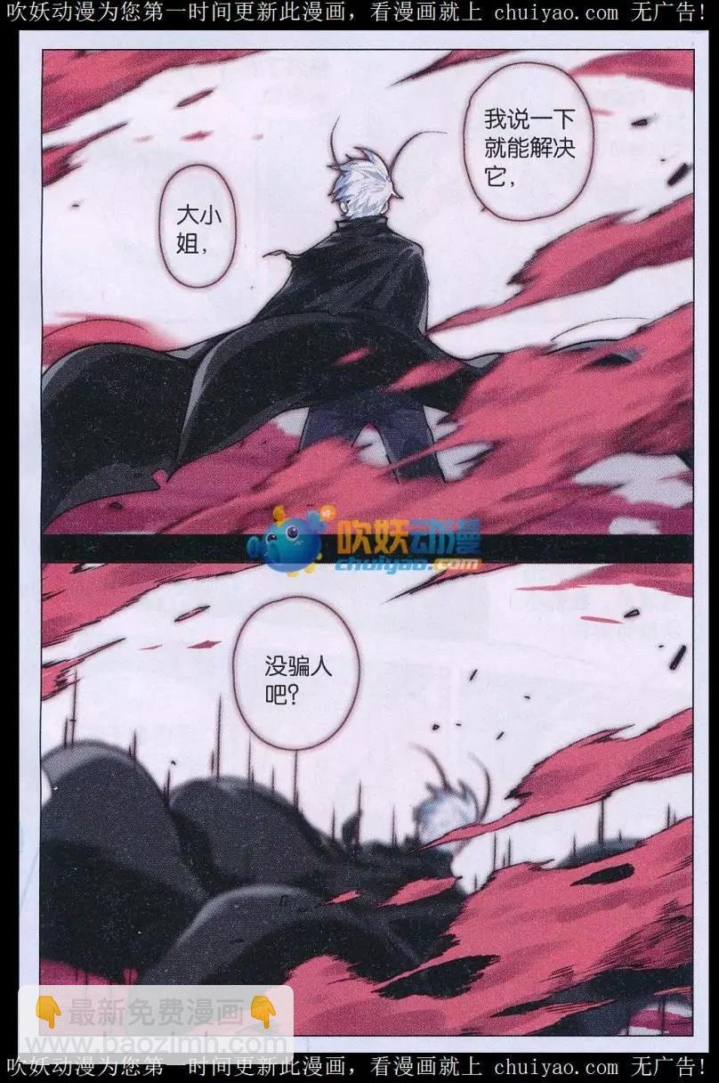 第05话 梦中的残影