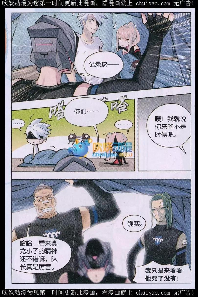 第05话 梦中的残影
